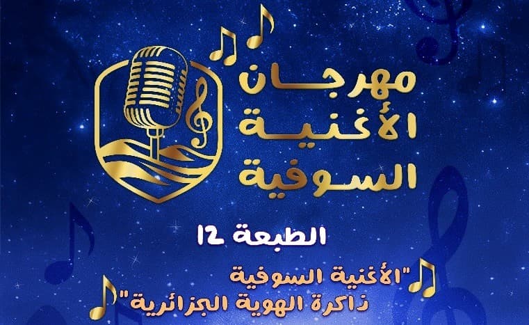 اختتام المهرجان الثقافي المحلي للموسيقى والأغنية السوفية