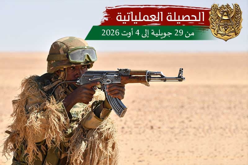  إرهابي يسلم نفسه وتوقيف 10 عناصر دعم للجماعات الإرهابية خلال أسبوع 