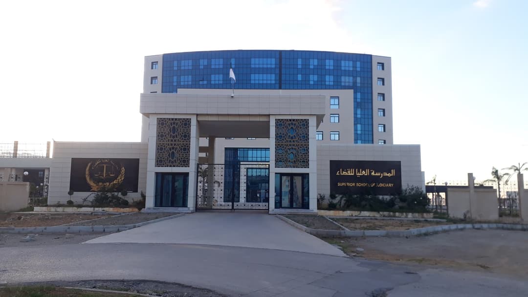 المدرسة العليا للقضاء