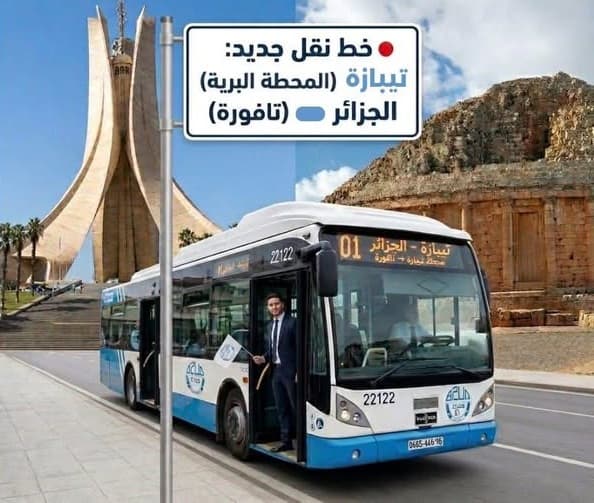  افتتاح خط جديد لنقل المسافرين يربط بين ولايتي الجزائر و تيبازة