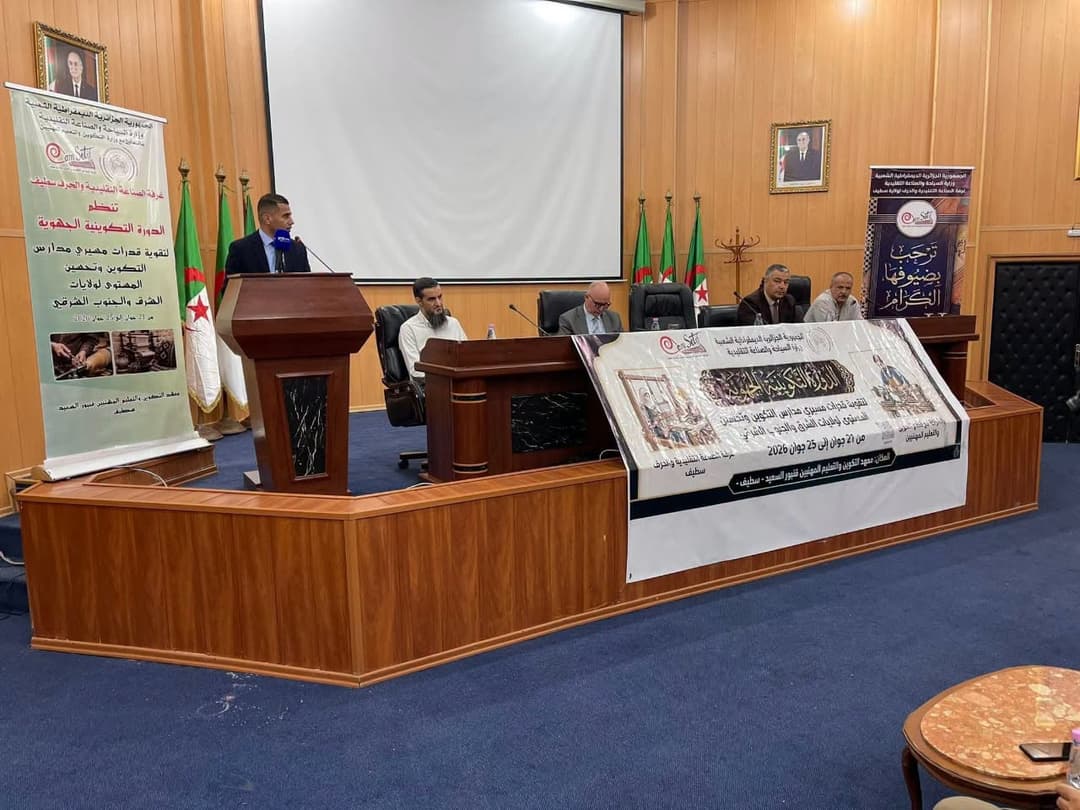  دورة تكوينية جهوية لفائدة مسيري مدارس التكوين وتحسين المستوى التابعة لمؤسسات الصناعة التقليدية