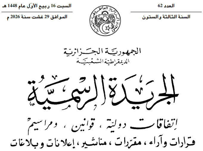 صدور المرسوم الرئاسي المتضمن استدعاء الهيئة الناخبة 

