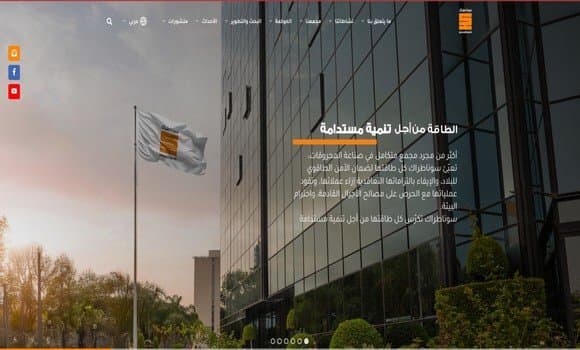 سوناطراك