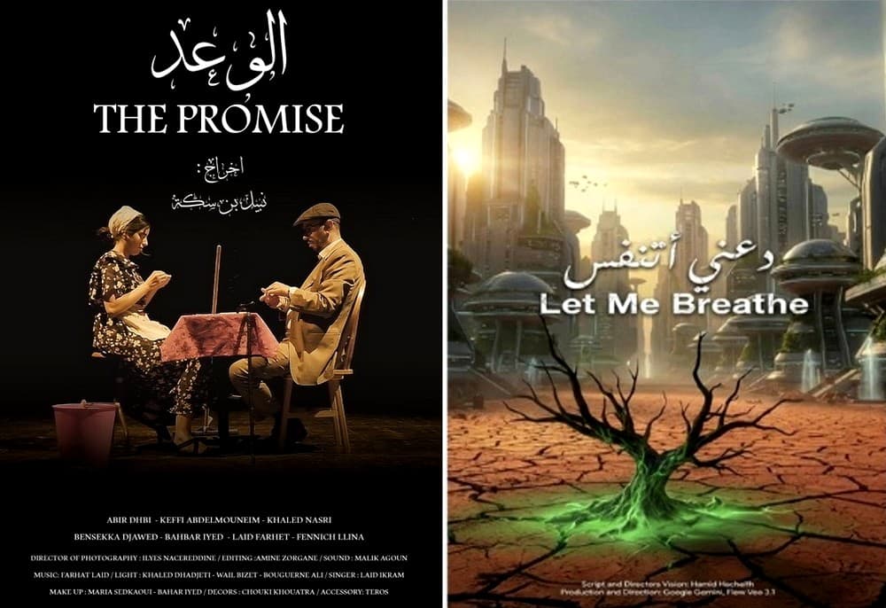 "الوعد" و"دعني أتنفس" يتوجان كأحسن عملين