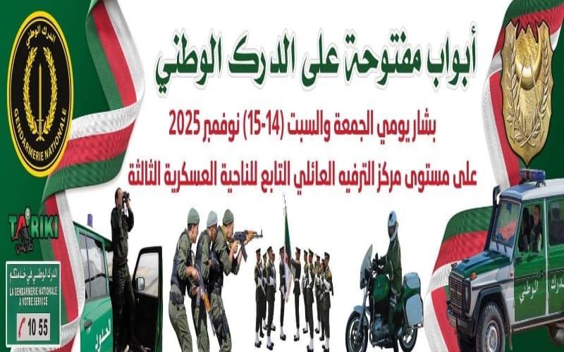 معدات كشف الكوكايين والكراك تنتج في الجزائر 