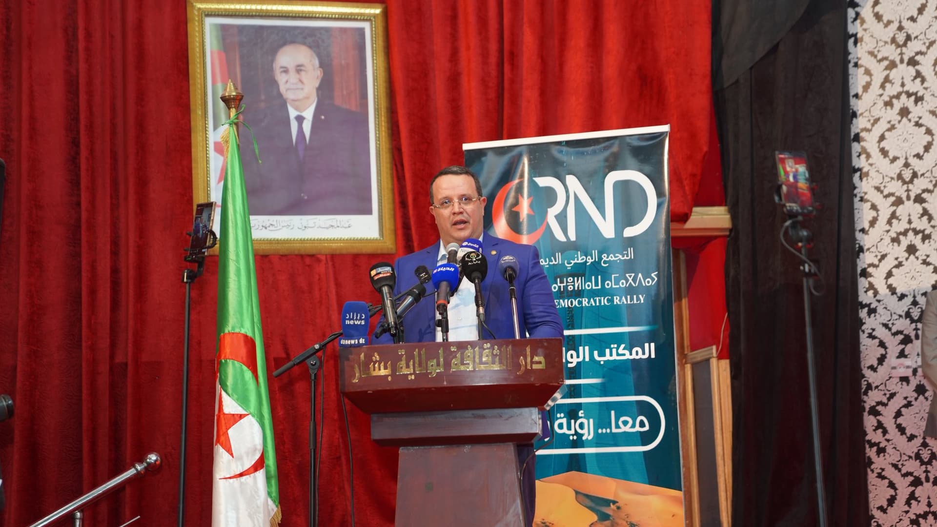 حزب التجمع الوطني الديمقراطي يفتح رسميا باب إيداع ترشيحات مناضليه 