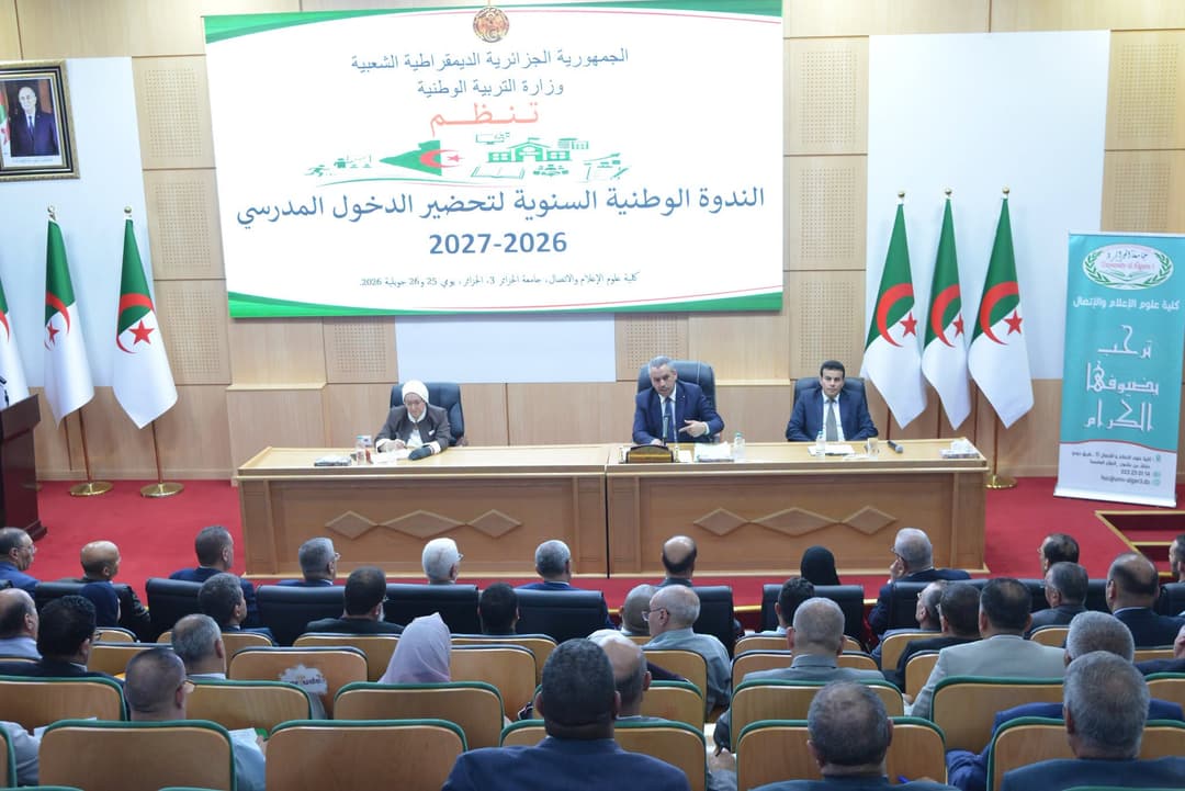 سعداوي يترأس الجلسة الختامية للندوة الوطنية لتحضير الدخول المدرسي 2026-2027