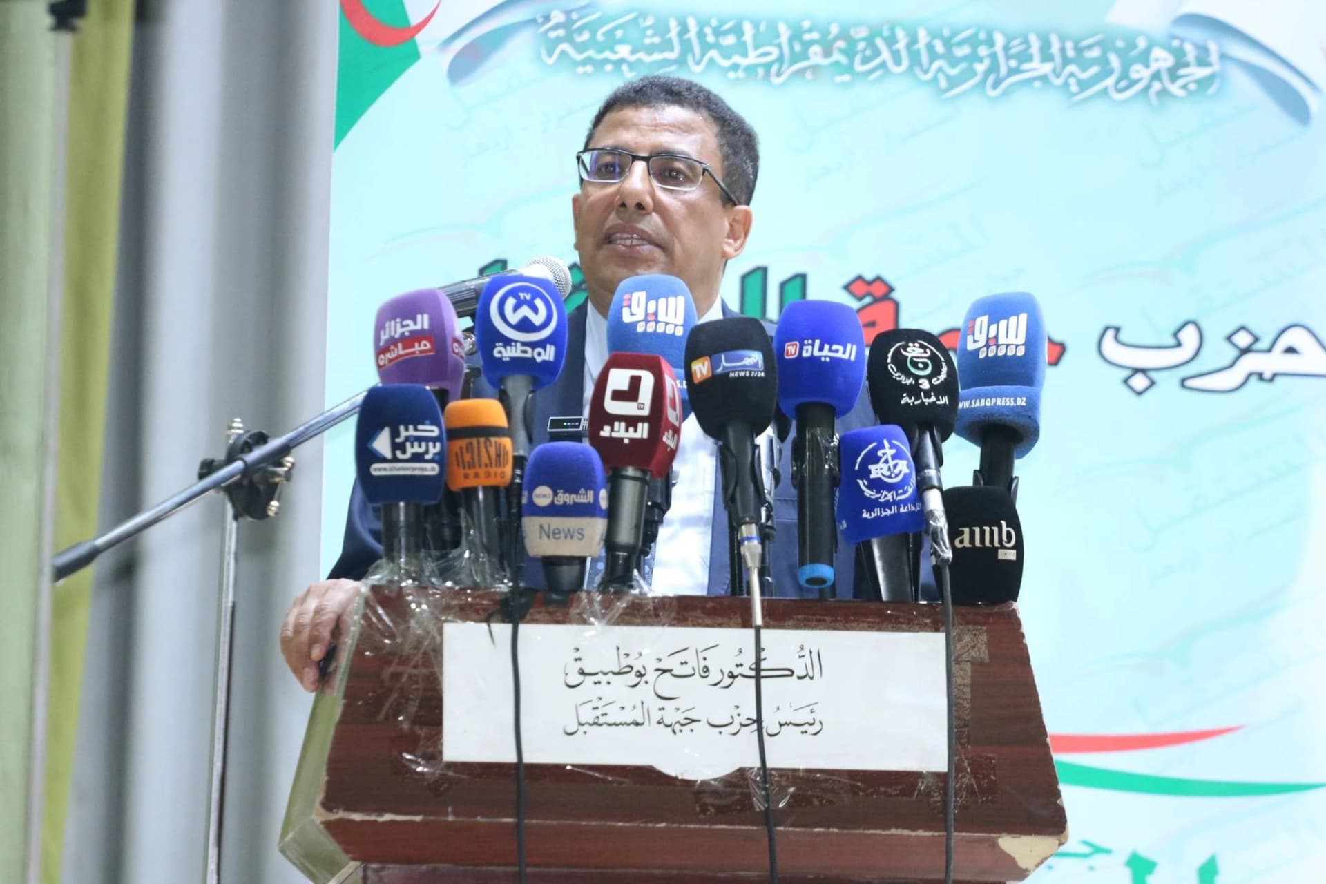 جبهة المستقبل تؤكد على أهمية انخراط الشباب في العمل السياسي