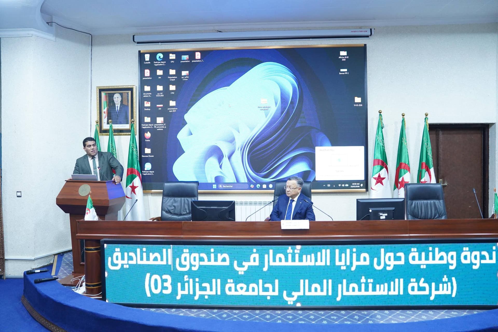 السيد بداري يشرف على افتتاح ندوة وطنية حول مزايا الاستثمار في 