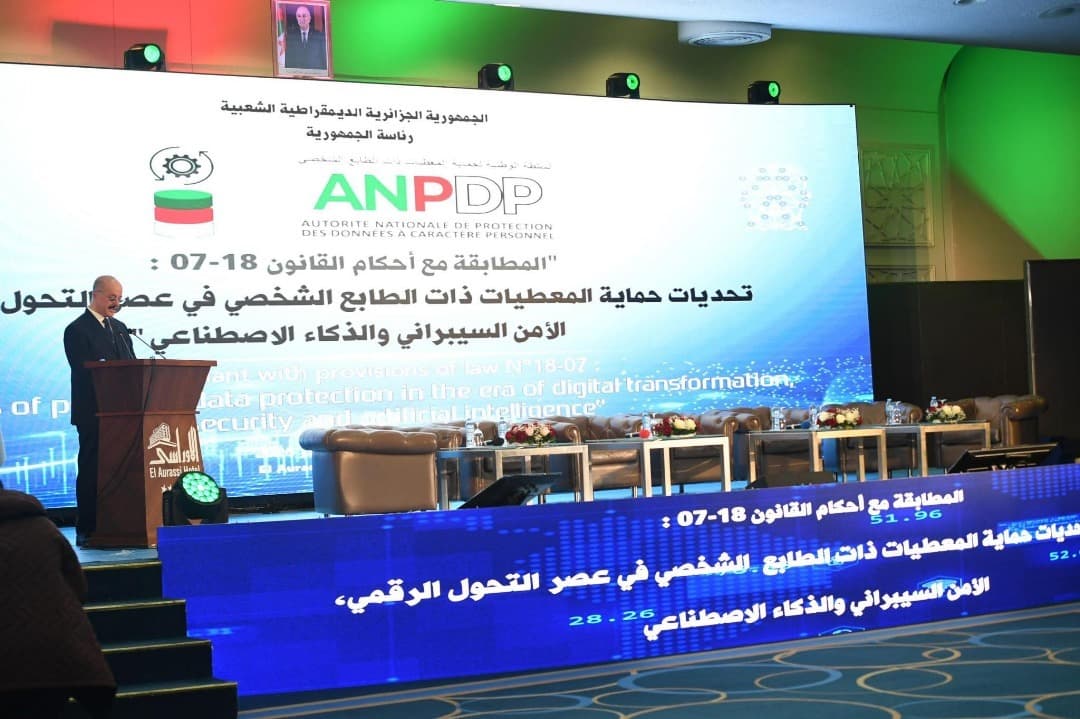 حماية المعطيات ذات الطابع الشخصي في عصر التحول الرقمي محور يوم دراسي 