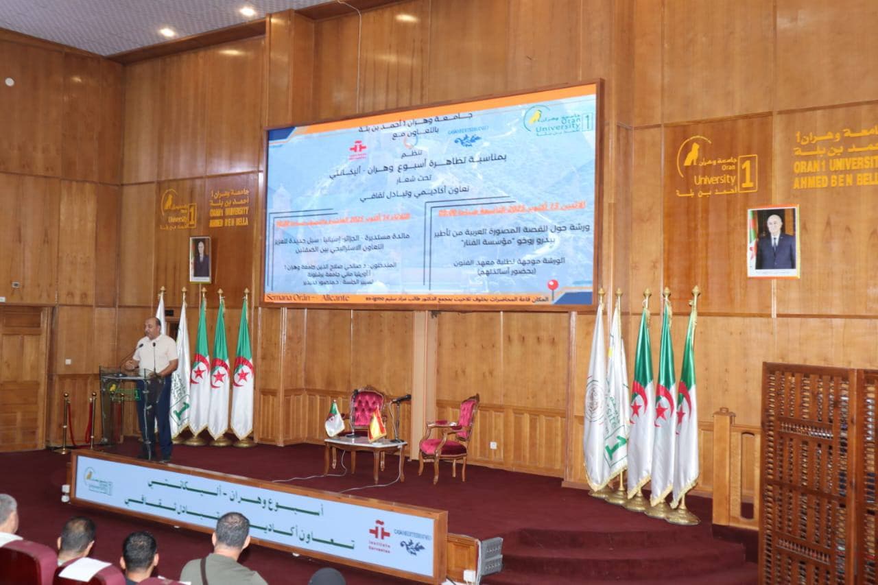  انطلاق تظاهرة أسبوع وهران-أليكانت