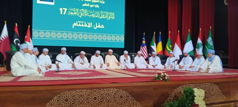 الملتقى الدولي للمذهب المالكي