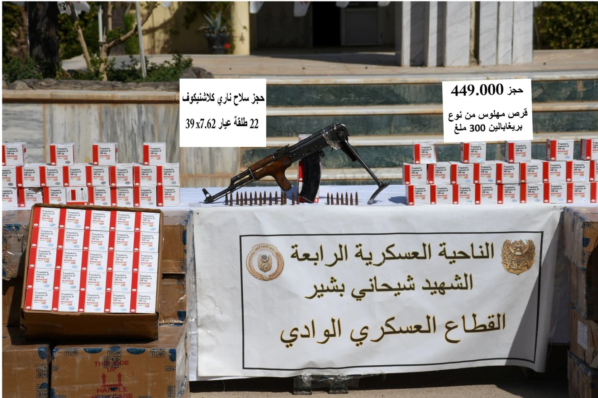 الجيش الوطني الشعبي