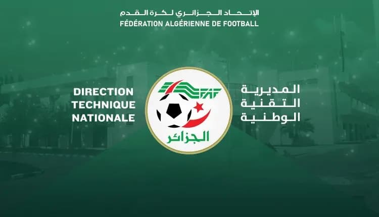 المديرية الفنية الوطنية