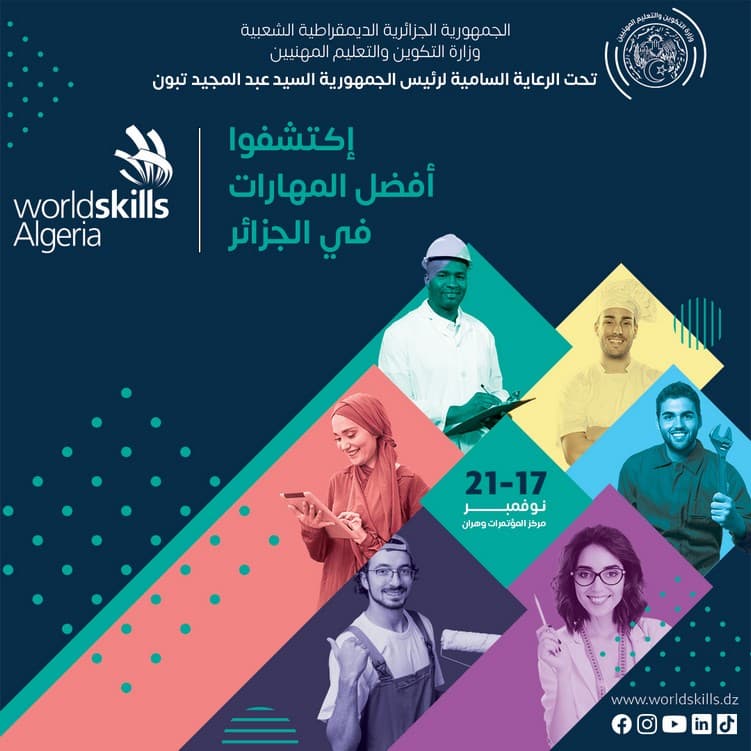 الطبعة الأولى لأولمبياد المهن 2025