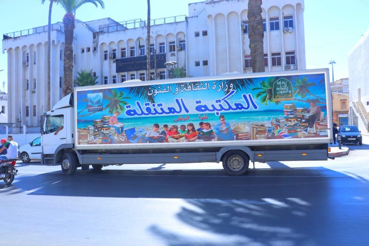  إطلاق قافلة "بلسم" الثقافية التضامنية لفائدة المتضررين من الحرائق