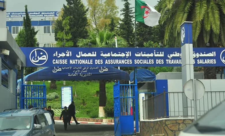 الصندوق الوطني للتأمينات الاجتماعية للعمال الأجراء: فتح استثنائي السبت 
المقبل للوكالات الولائية