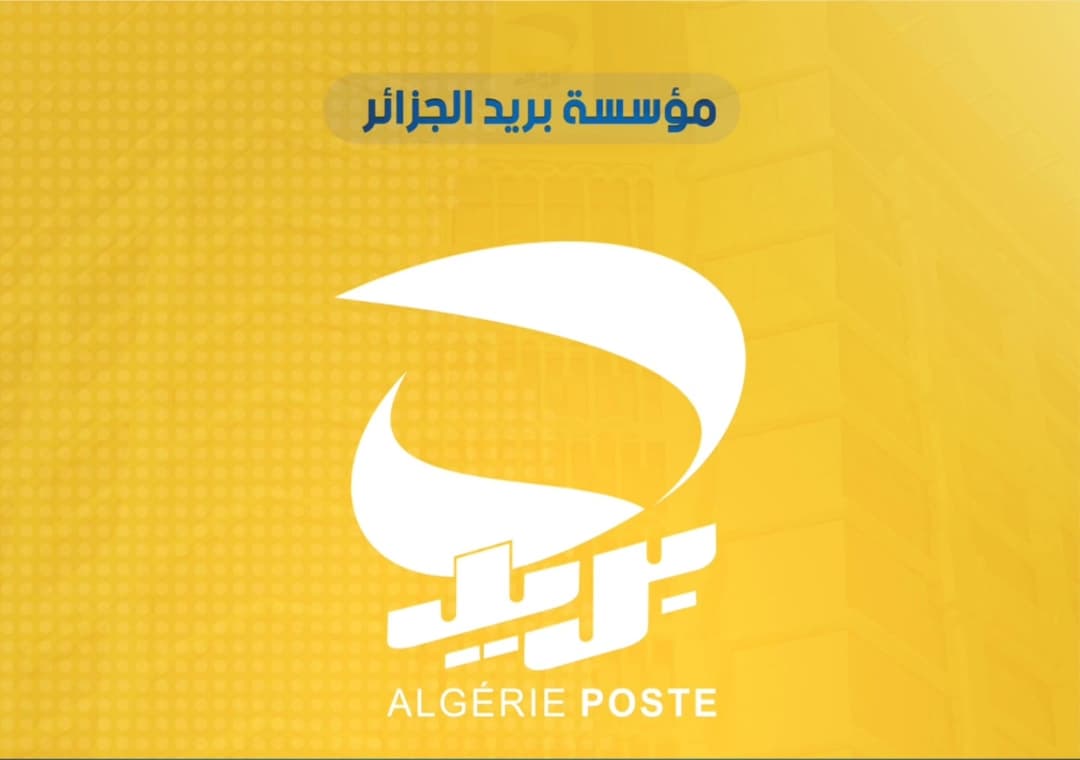   مؤسسة بريد الجزائرمؤسسة بريد الجزائر