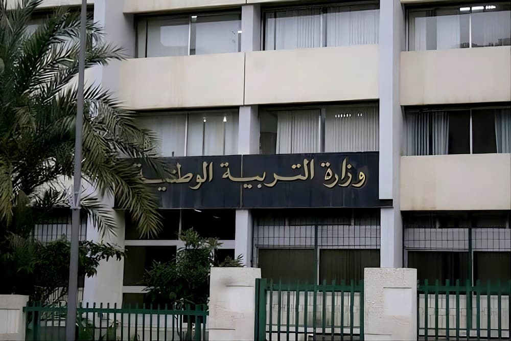 التربية الوطنية