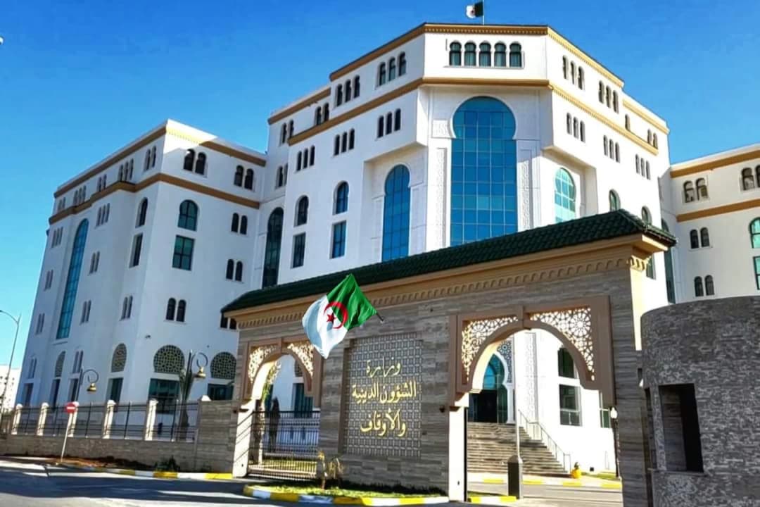 مقر وزارة الشؤون الدينية والأوقاف الجزائر 
