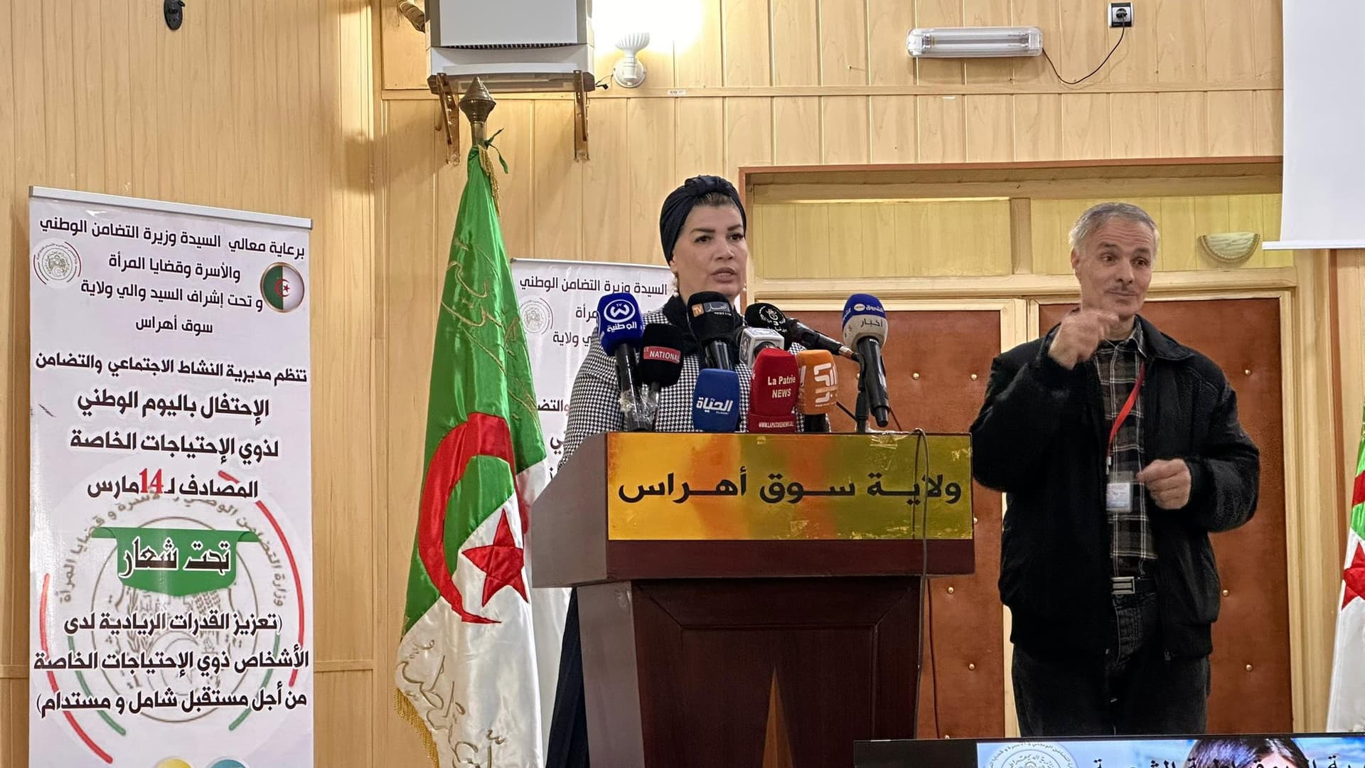  مولوجي تبرز جهود الدولة لحماية وترقية حقوق الأشخاص ذوي الاحتياجات الخاصة