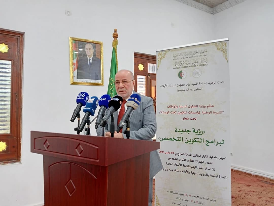 وزارة الشؤون الدينية والأوقاف