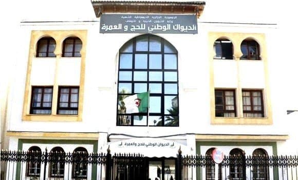 الديوان الوطني للحج والعمرة 