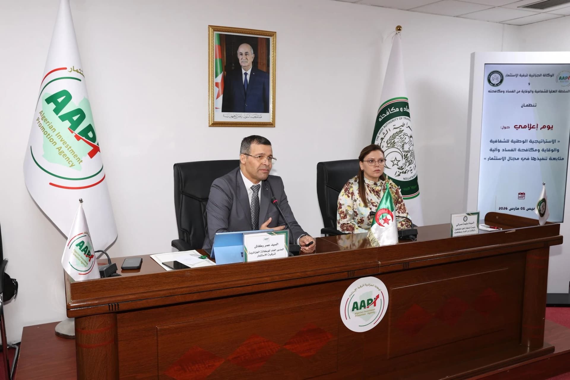 الوكالة الجزائرية لترقية الاستثمار والسلطة العليا للشفافية والوقاية من الفساد توقعان على اتفاقية تعاون