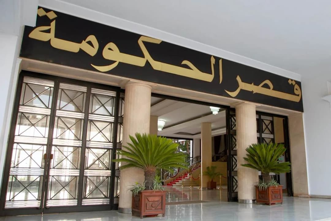 قصر الحكومة