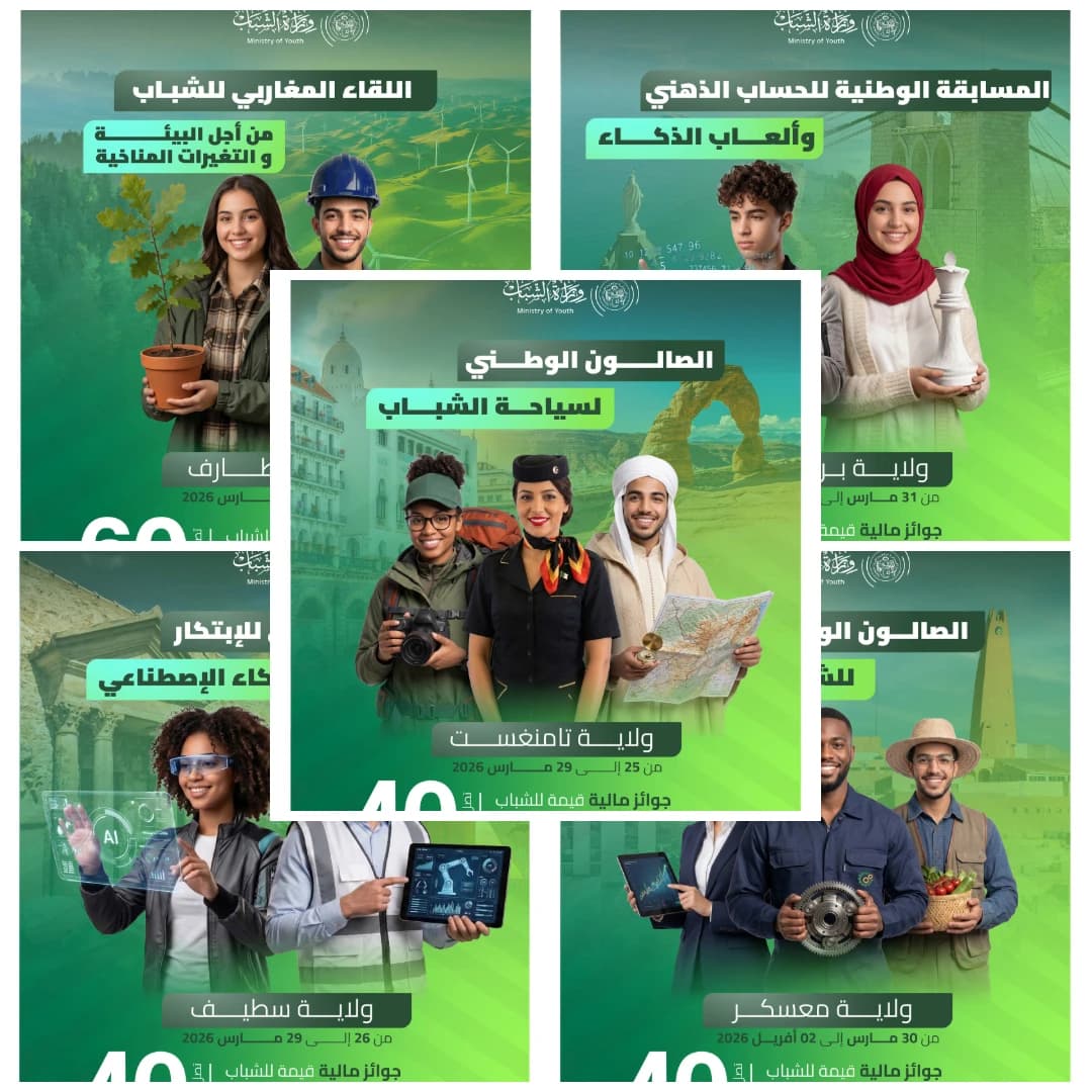 إطلاق منصة "مهرجاني" للتسجيل في فعاليات المهرجانات الوطنية للشباب