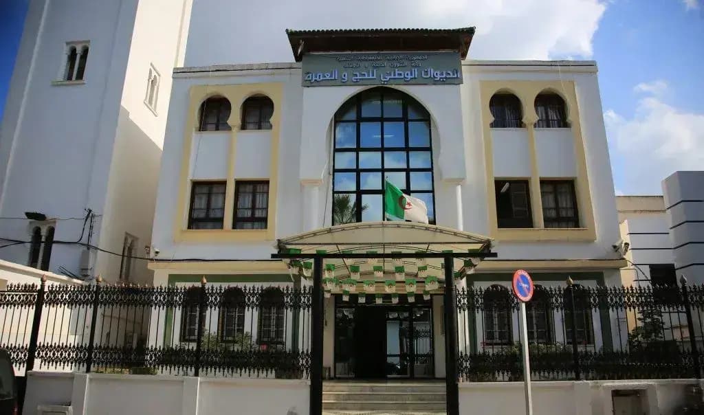 الديوان الوطني للحج والعمرة