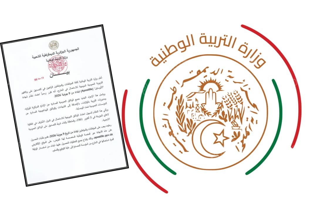 على الشهادات