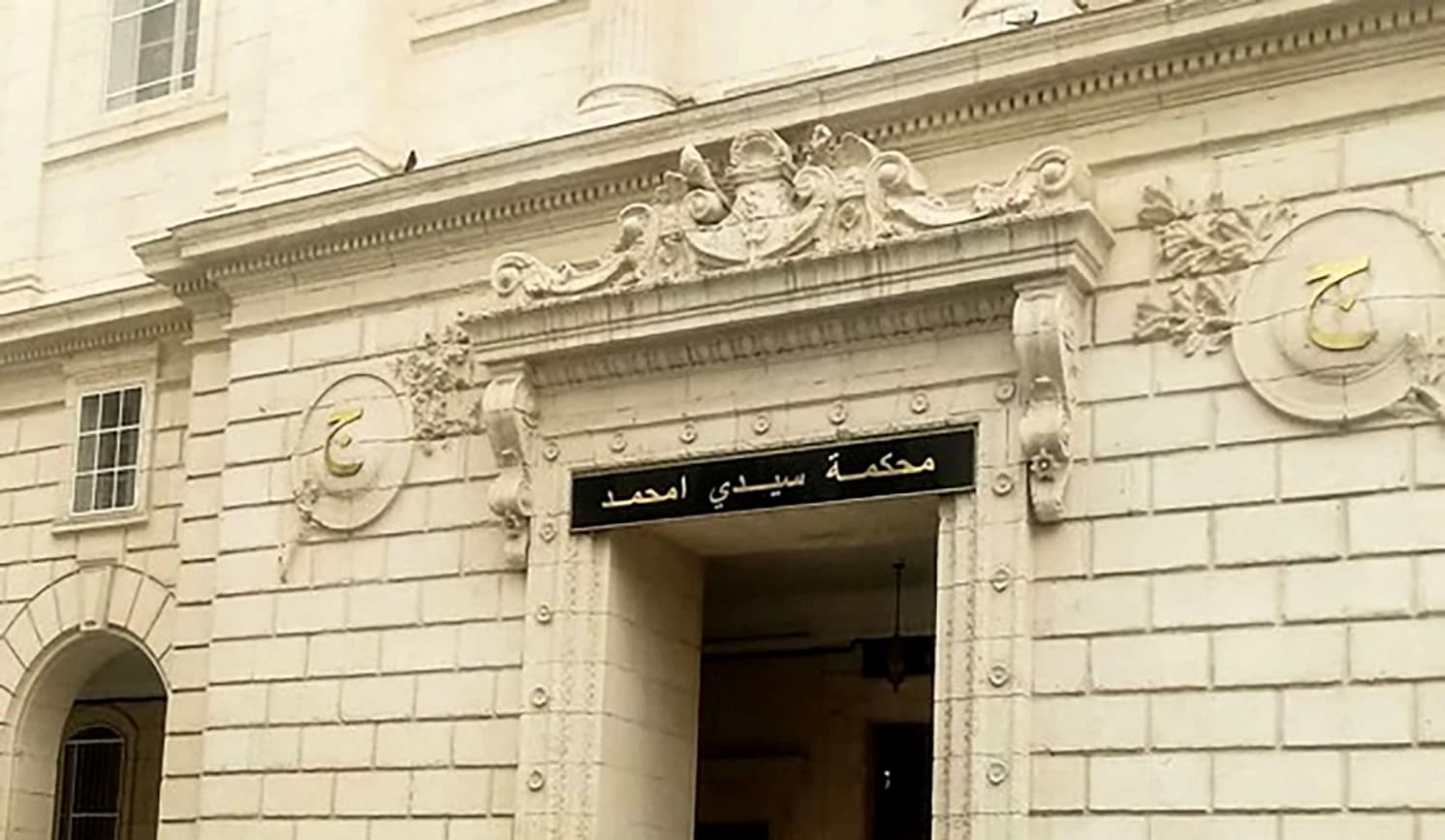 محكمة سيدي امحمد