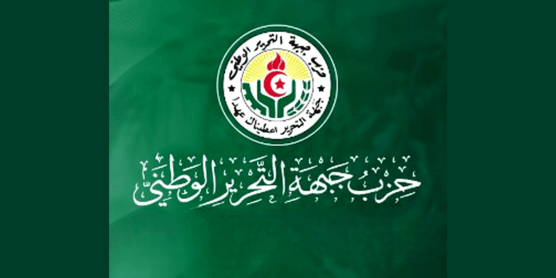 حزب جبهة التحرير الوطني