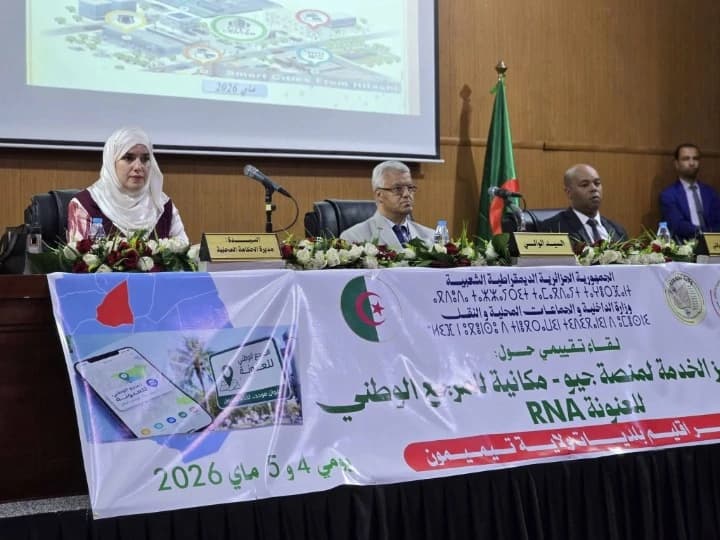 تخصيص أزيد من 110 ملايين دج لتعميم مشروع المرجع الوطني للعنونة 
