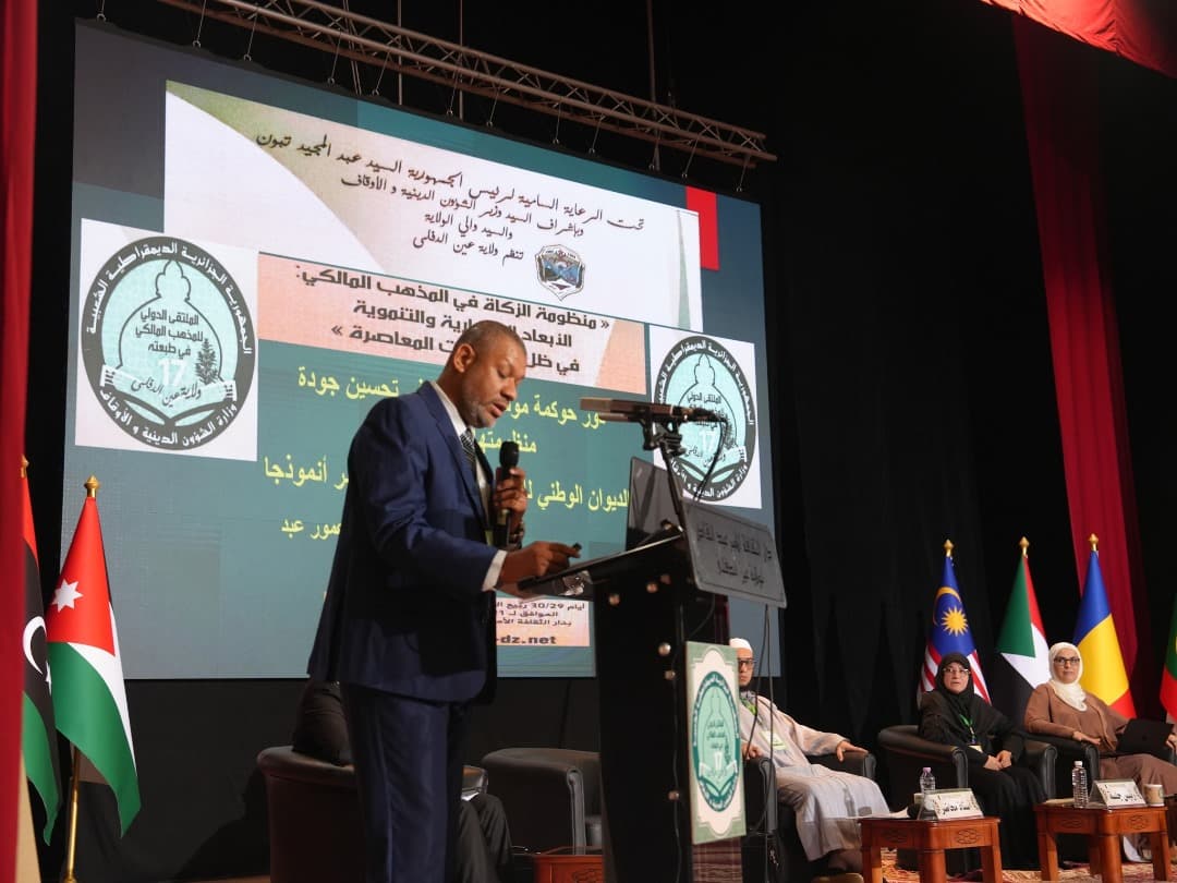 الدعوة إلى اعتماد الحوكمة الإلكترونية في إدارة الزكاة