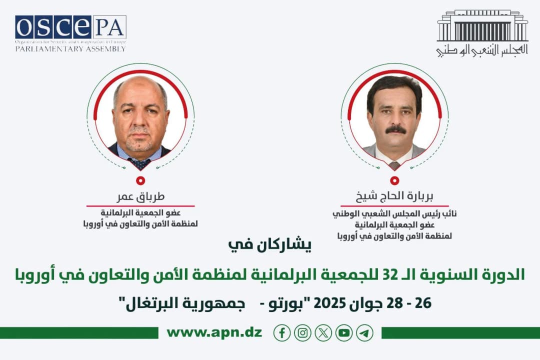 النائبان بربارة وطرباق يشاركان في الدورة السنوية الـ 32 للجمعية البرلمانية لمنظمة الأمن والتعاون في أوروبا