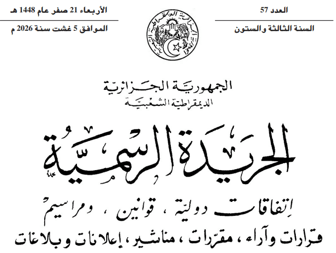 تحفيزات مالية وغير مالية للمبلغين عن جرائم المخدرات 
