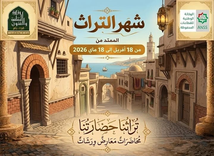 أبواب مفتوحة على الوكالة الوطنية للقطاعات المحفوظة بقصبة 
