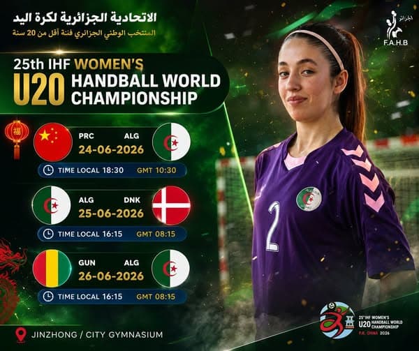 المنتخب الوطني النسوي يستهل المنافسة بمواجهة الصين يوم 24 يونيو