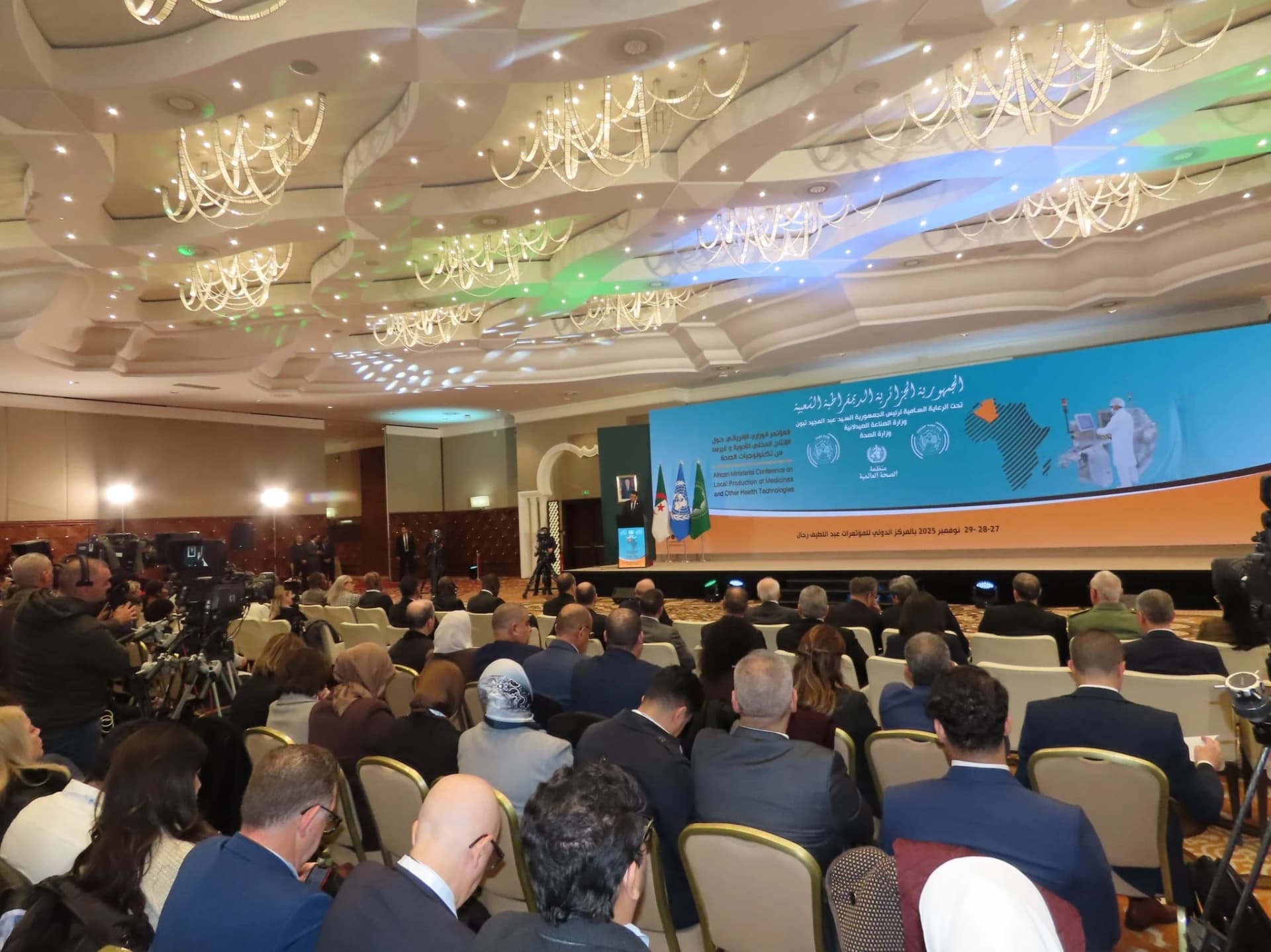 المؤتمر الوزاري الإفريقي للإنتاج المحلي للأدوية