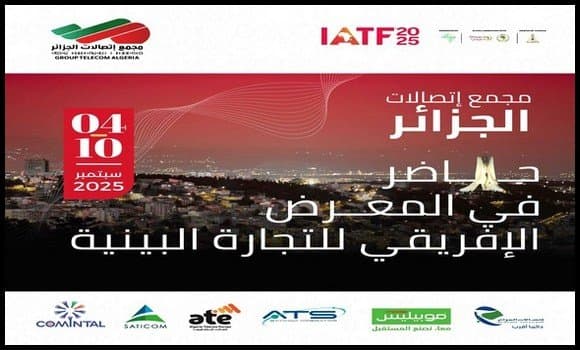 مشاركة "اتصالات الجزائر" بمعرض التجارة الإفريقية البينية