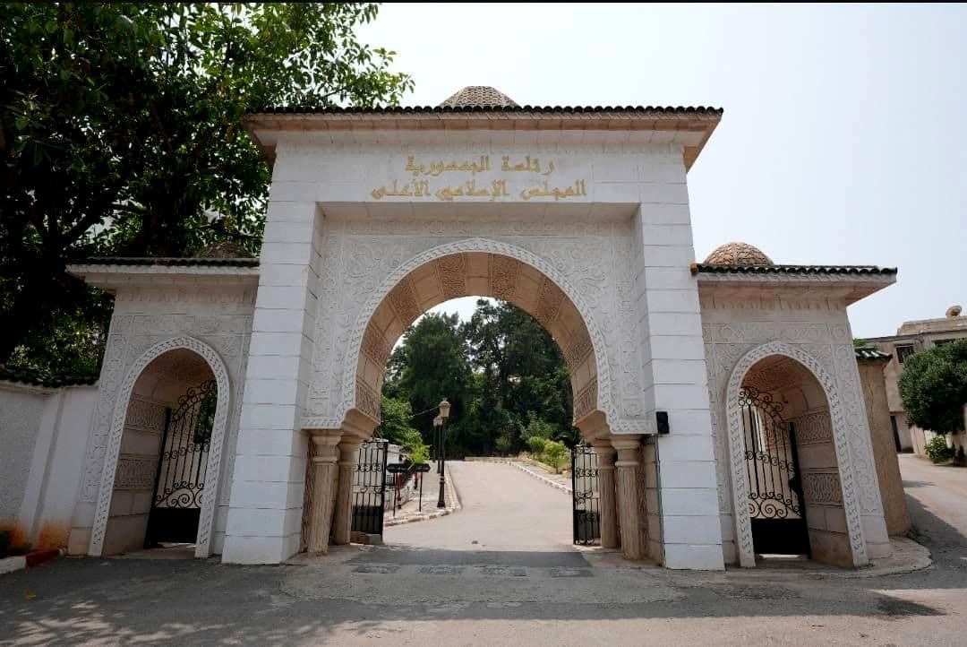 المجلس الإسلامي الأعلى