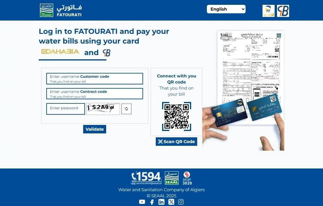 توزيع المياه الشروب: شركة "سيال" تطلق خدمات رقمية جديدة