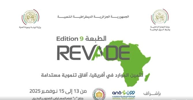 مؤسسات ناشئة تبرز ابتكاراتها وحلولها في مجال الاقتصاد الدائري