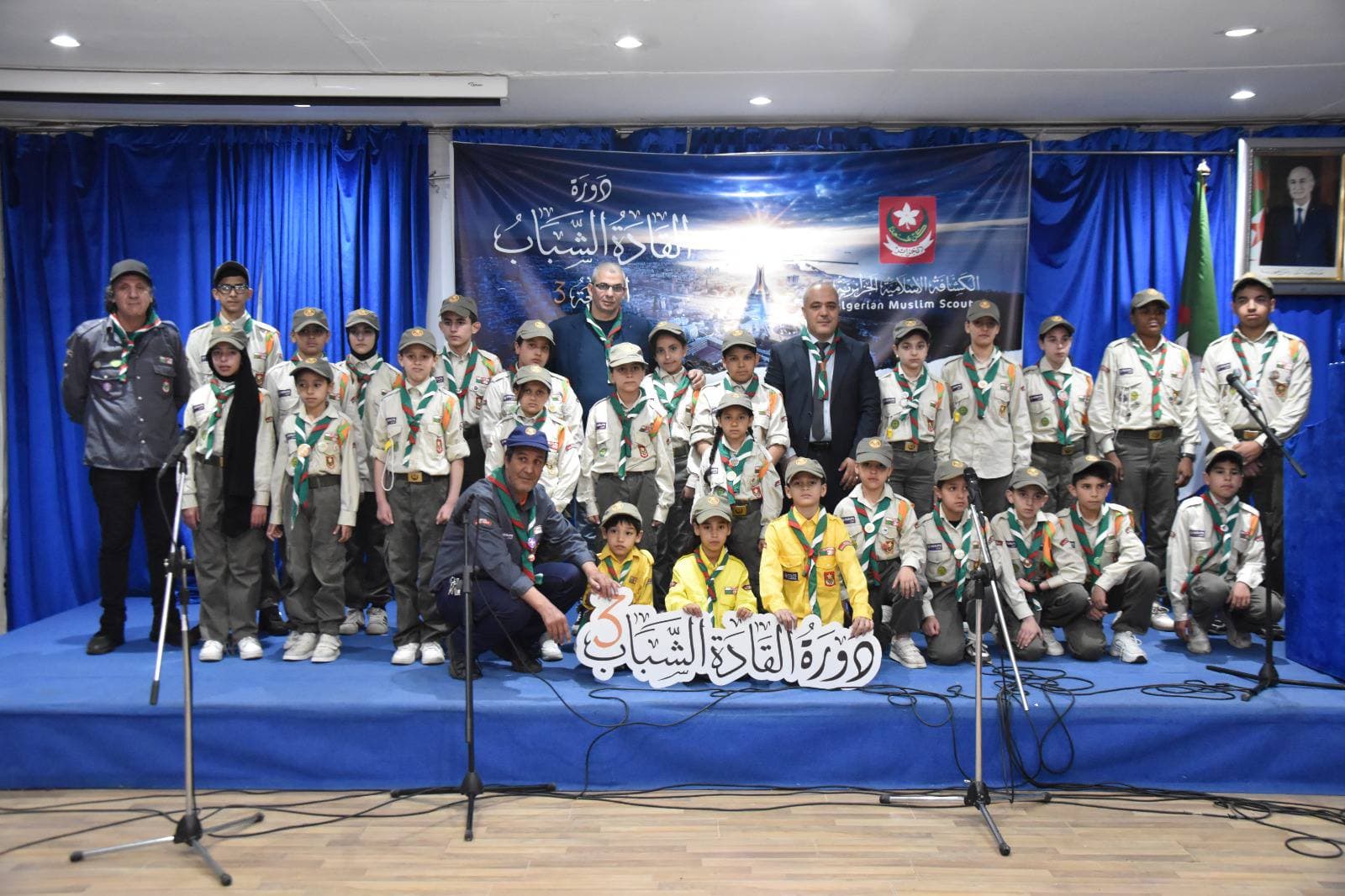 انطلاق الطبعة الثالثة من "مشروع القادة الشباب"