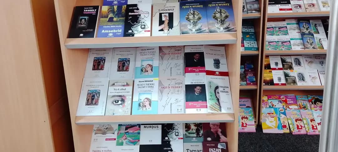 معرض الكتاب الامازيغي 