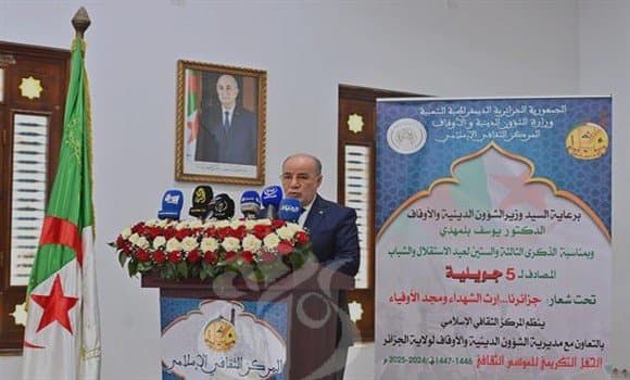 وزير الشؤون الدينية والأوقاف, السيد يوسف بلمهدي