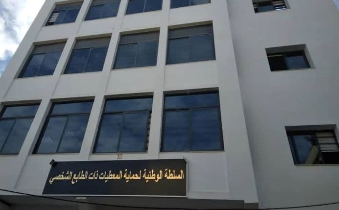 السلطة الوطنية لحماية المعطيات الشخصية