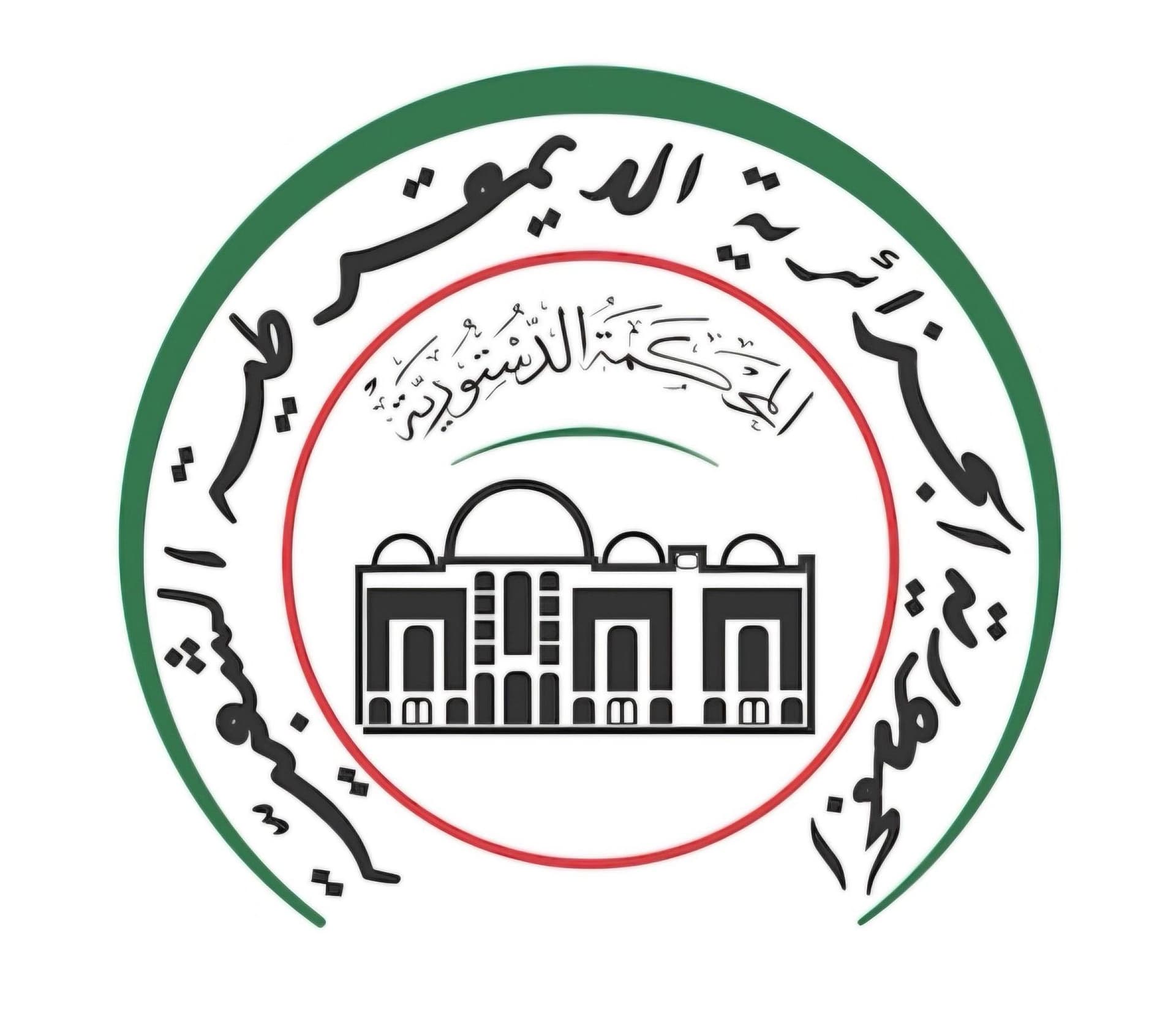 المحكمة الدستورية تشارك بسانت بطرسبرغ في مؤتمر دولي حول الرقابة الدستورية 
